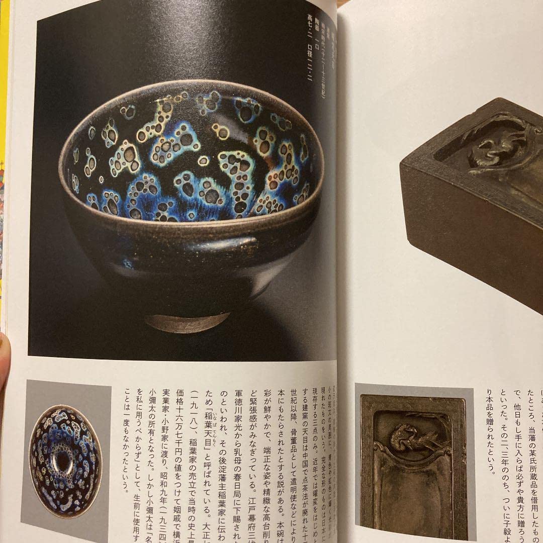 Amazon.co.jp: 静嘉堂文庫美術館「旅立ちの美術」展 図録 : 文房具